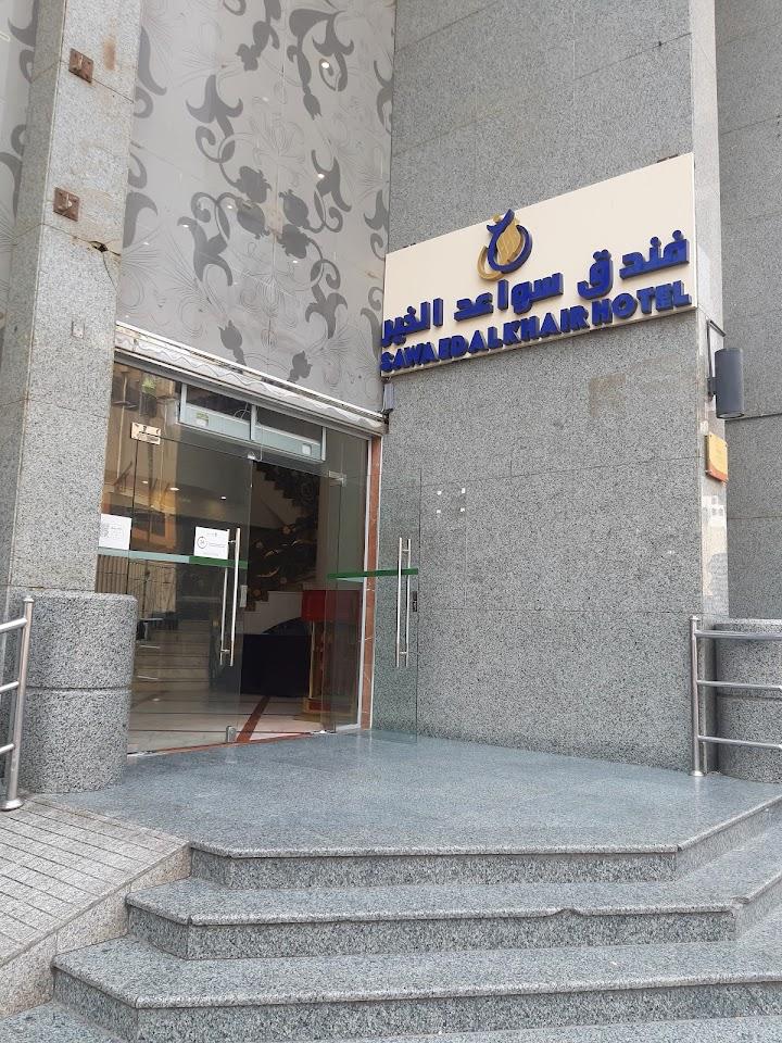 Hotel Sawaed Al Khair